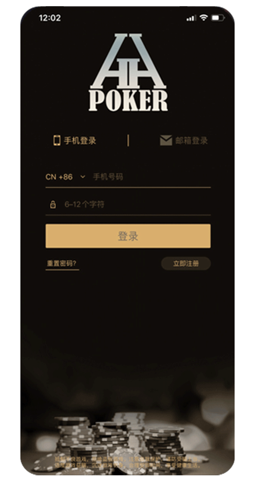 HHPOKER 界面截图一